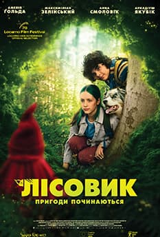 Лісовик