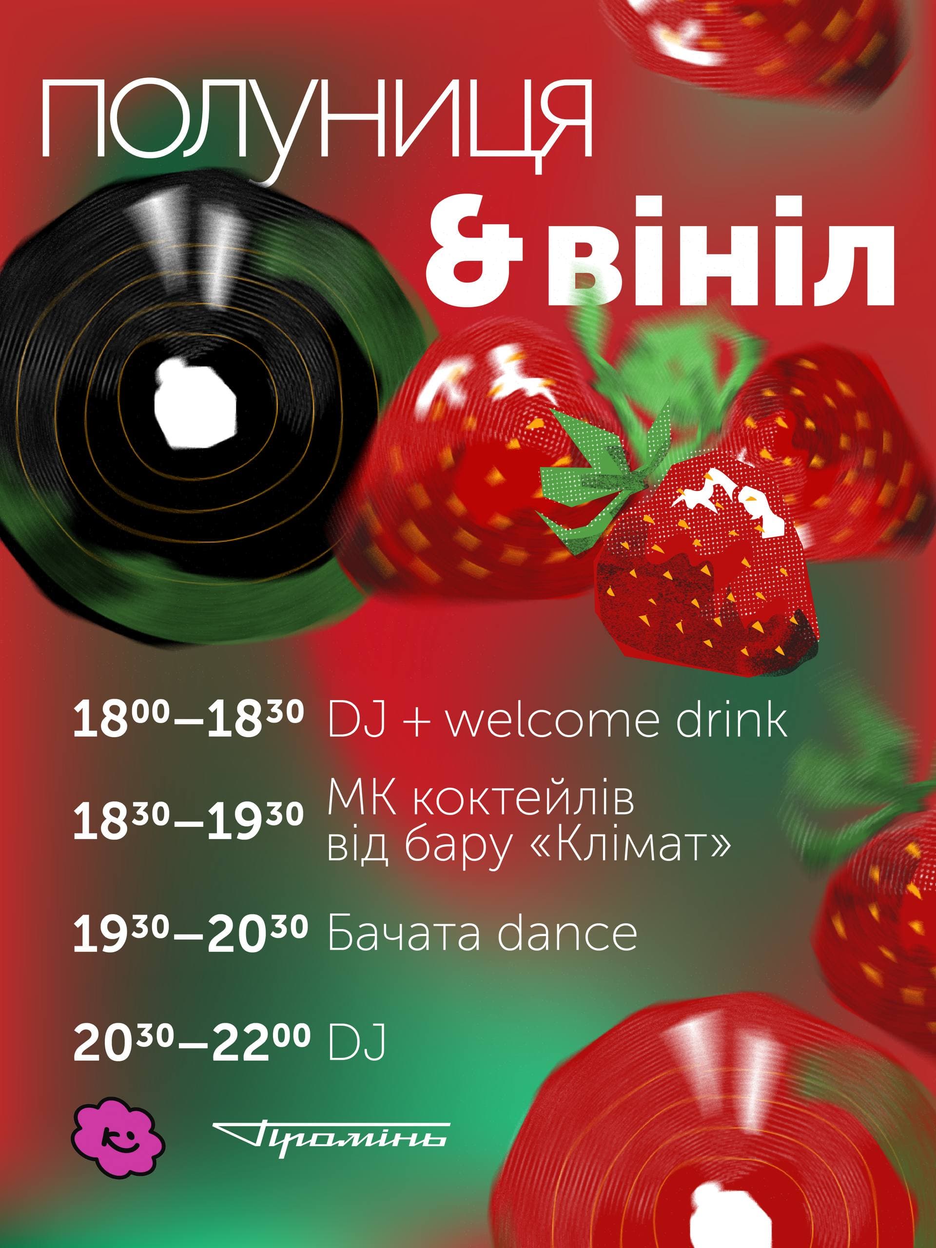 Strawberries & Vinyl Party!