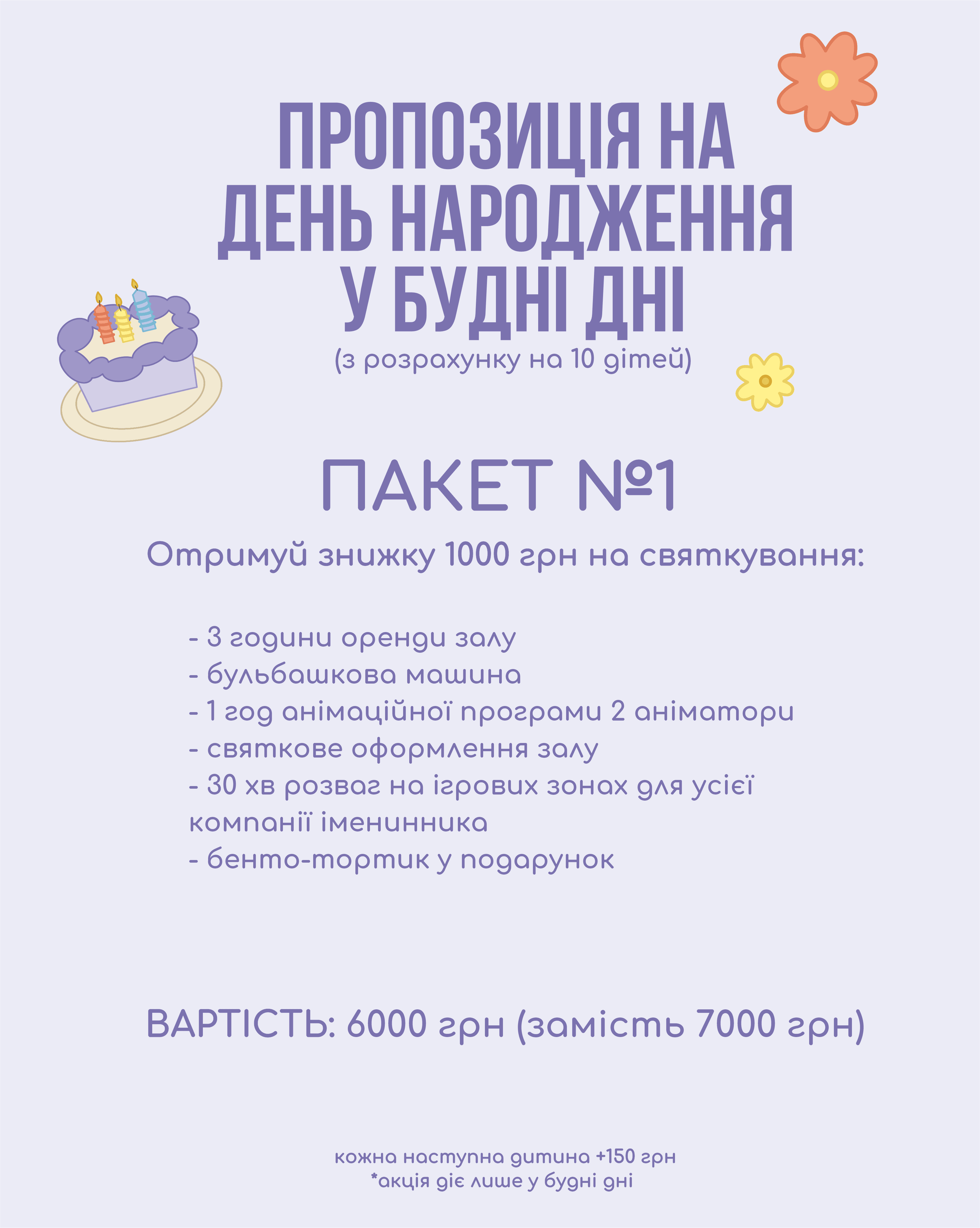 АКЦІЇ ТА ПРОПОЗИЦІЇ! - фото 1