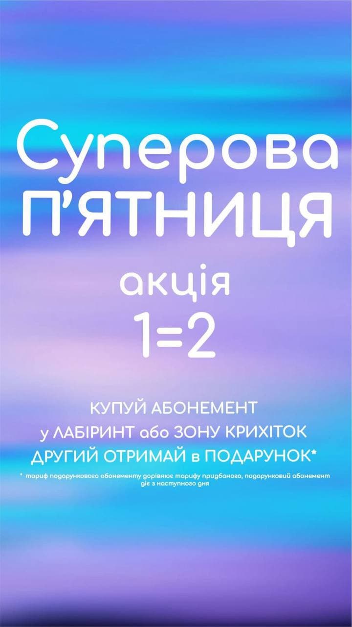 АКЦІЇ ТА ПРОПОЗИЦІЇ! - фото 6
