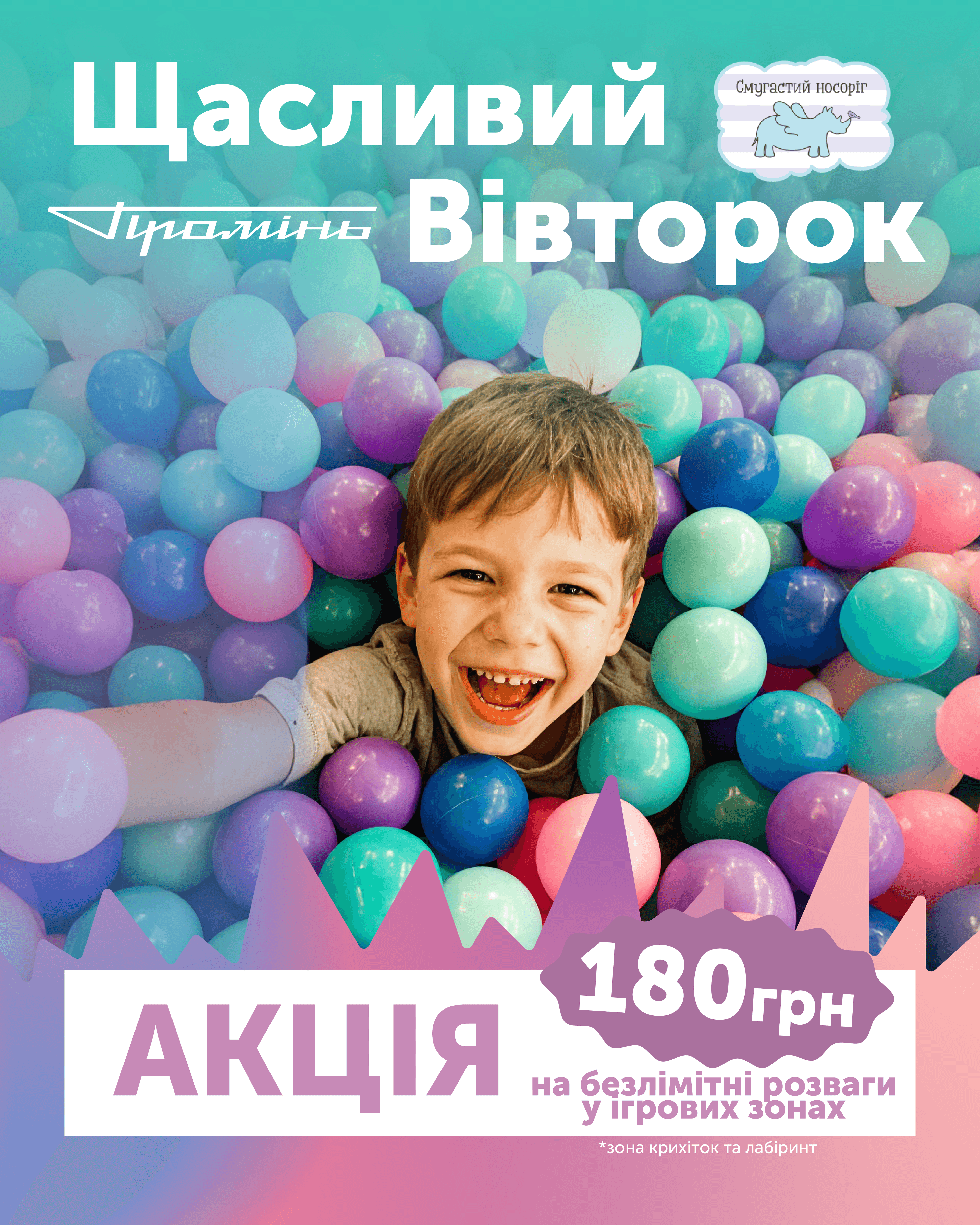 АКЦІЇ ТА ПРОПОЗИЦІЇ! - фото 7
