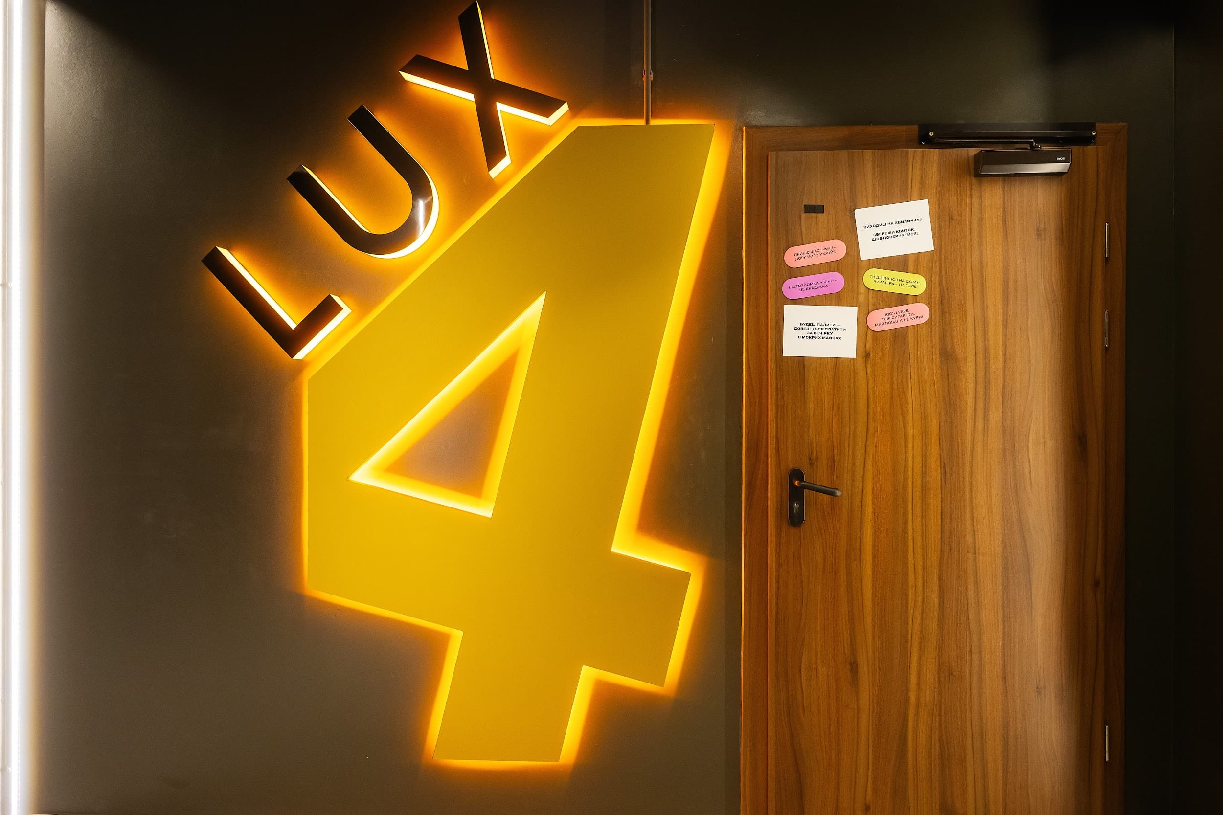 LUX КІНОЗАЛА - фото 1