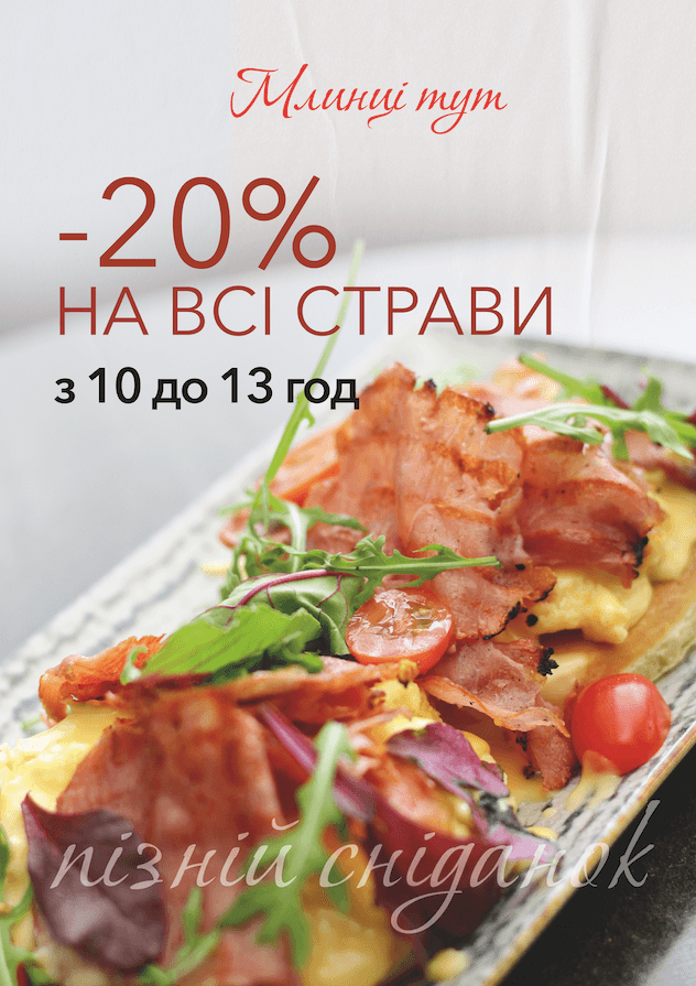 Млинці тут