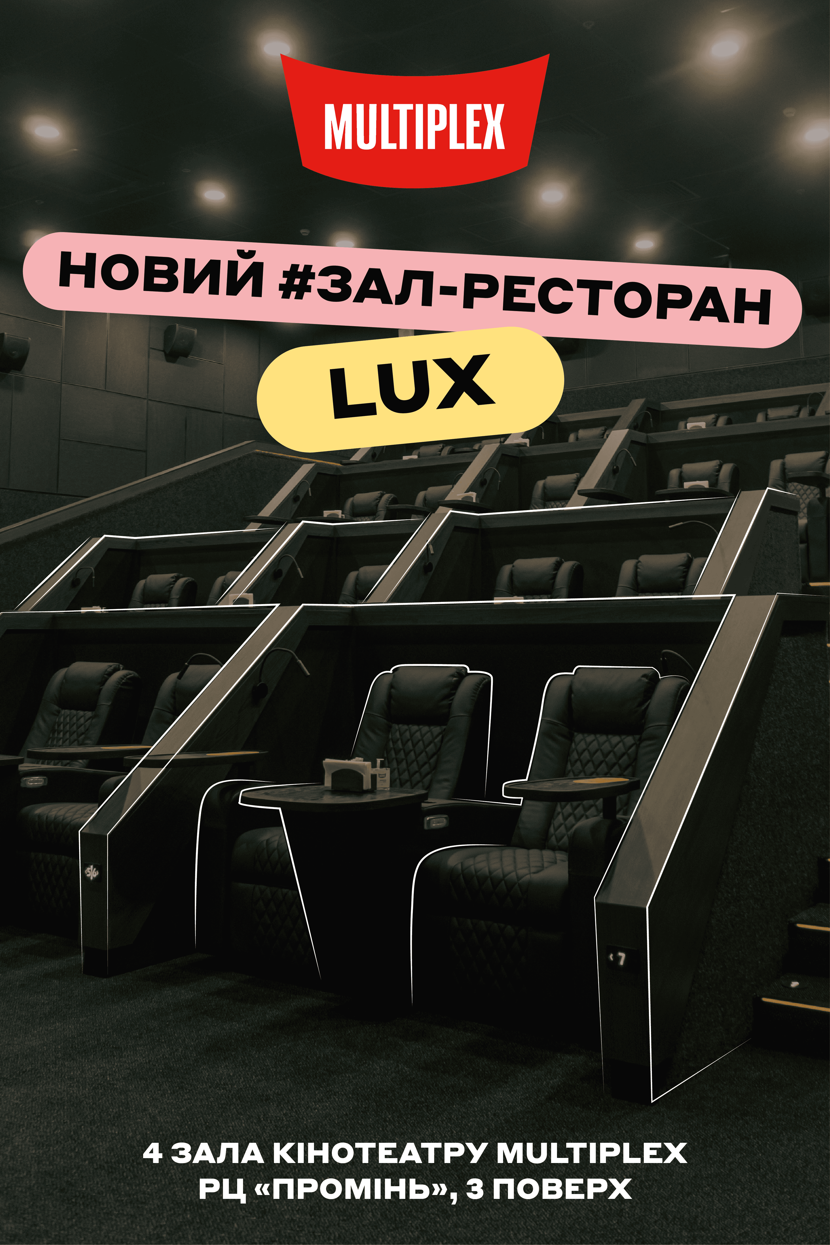LUX Multiplex