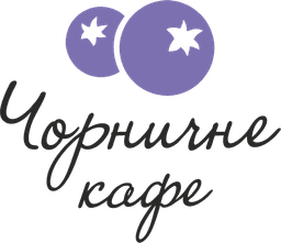 Чорничне кафе  logo