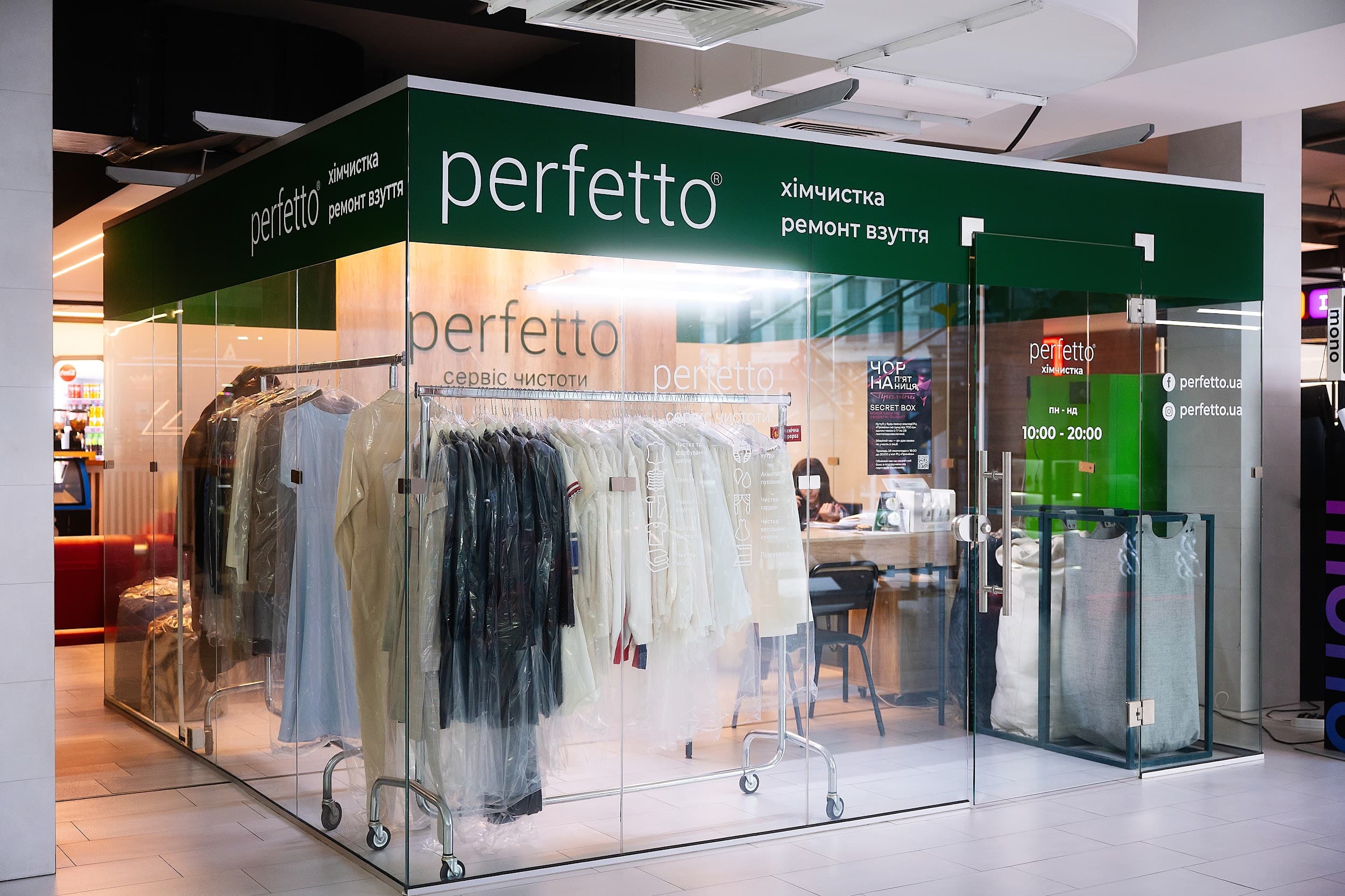 Perfetto