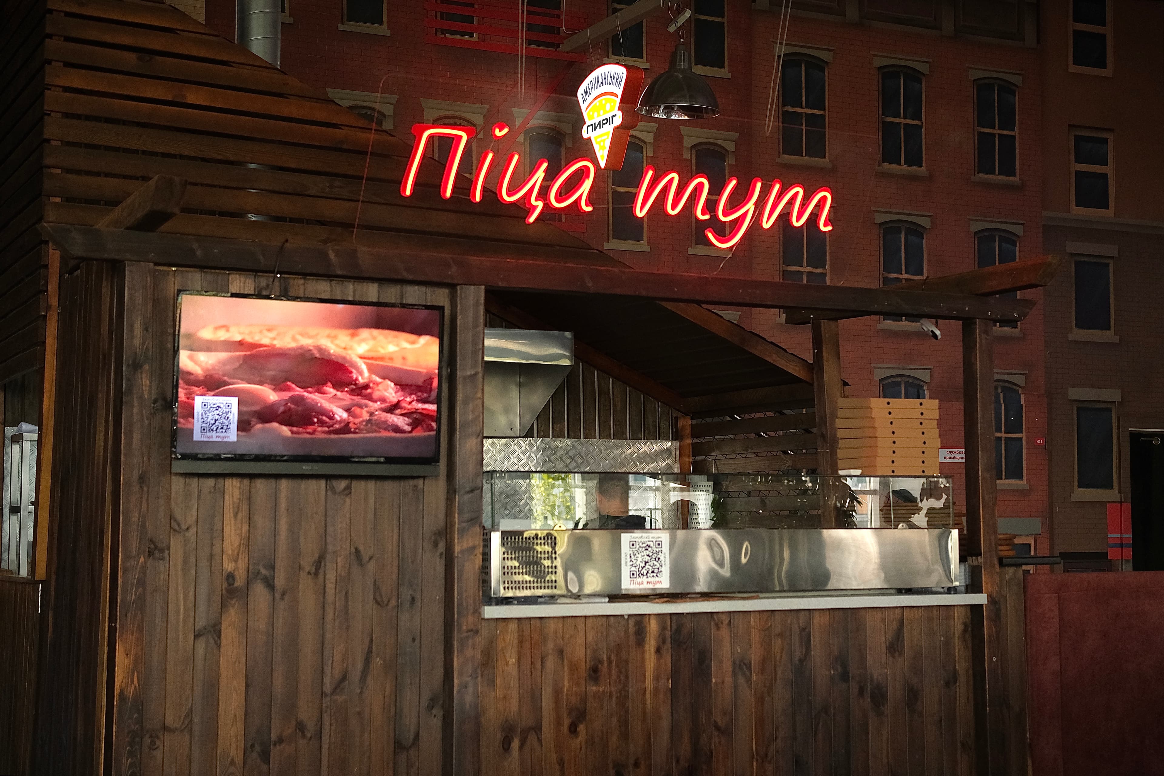 Піца тут