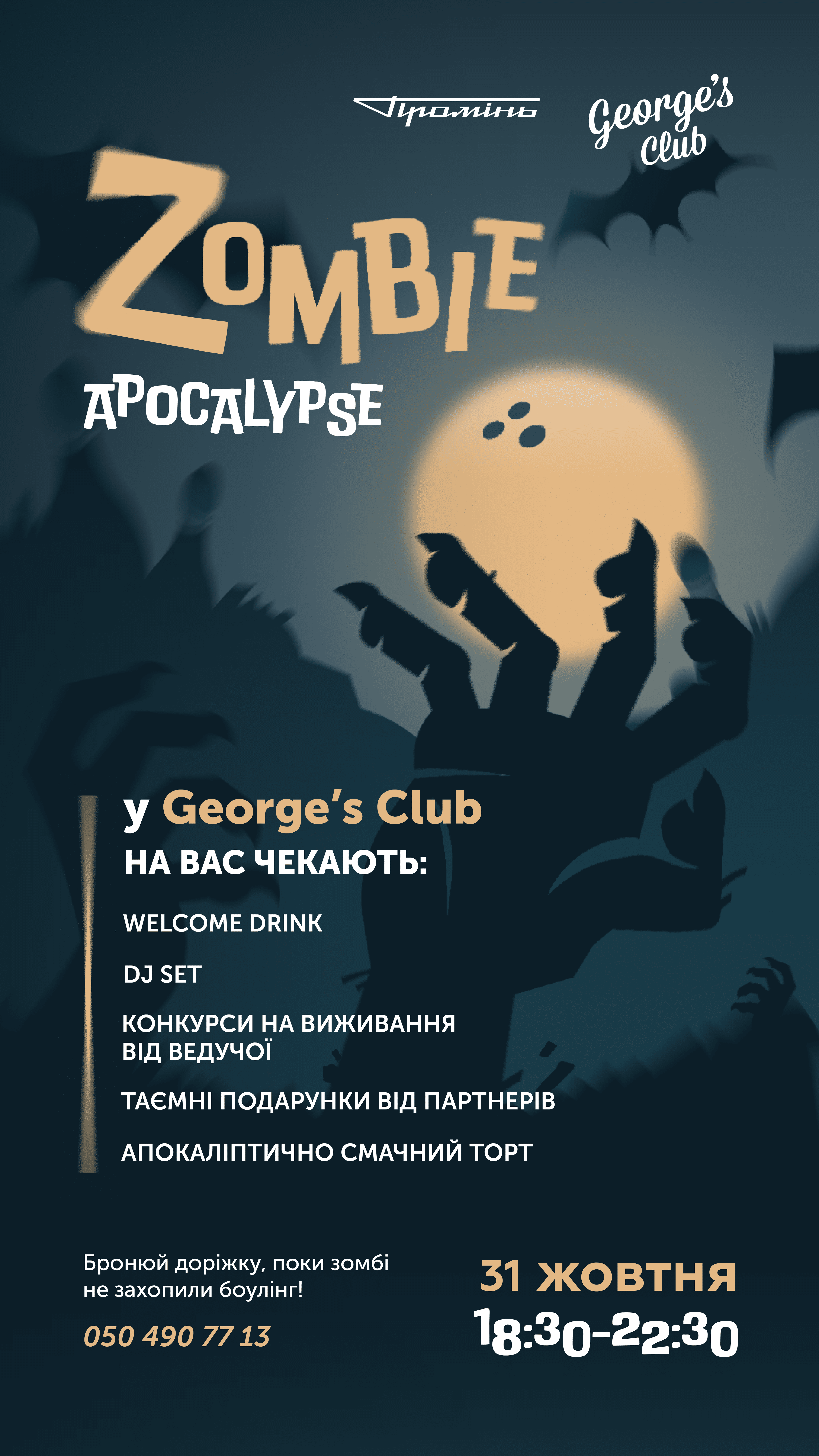 ZOMBIE APOCALYPSE Party at George’s Club
