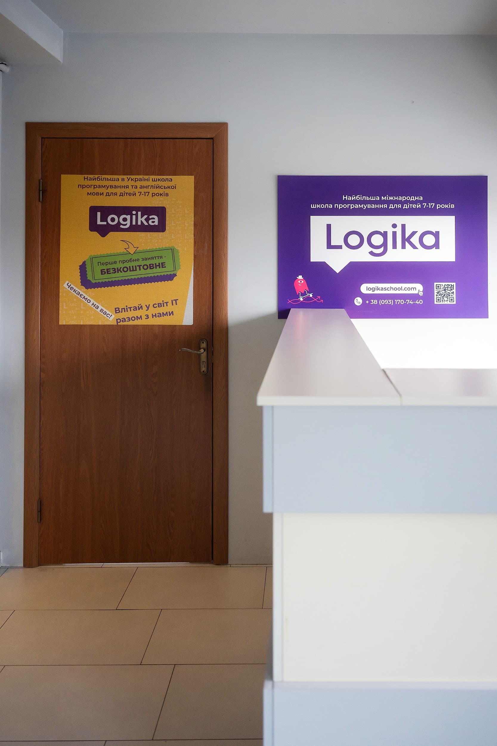 Logika School - фото 1